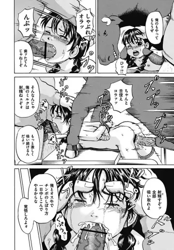 [Kawady Max] Mawa sare Musume Fhentai - Page 101