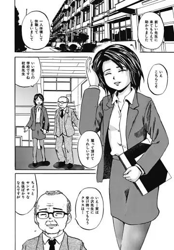 [Kawady Max] Mawa sare Musume Fhentai - Page 105