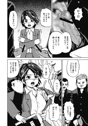 [Kawady Max] Mawa sare Musume Fhentai - Page 109