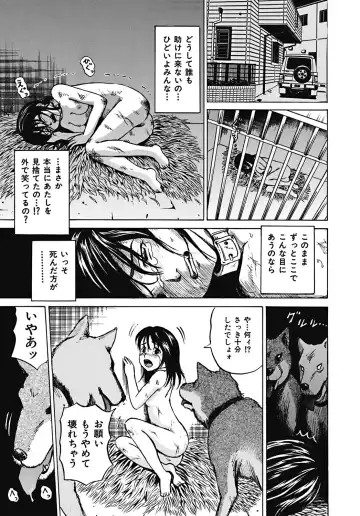 [Kawady Max] Mawa sare Musume Fhentai - Page 170