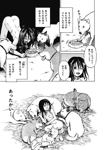 [Kawady Max] Mawa sare Musume Fhentai - Page 172