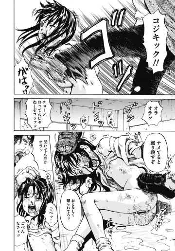 [Kawady Max] Mawa sare Musume Fhentai - Page 39