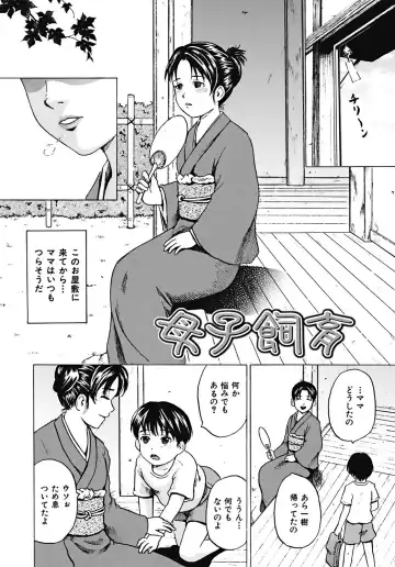 [Kawady Max] Mawa sare Musume Fhentai - Page 61