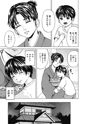 [Kawady Max] Mawa sare Musume Fhentai - Page 62