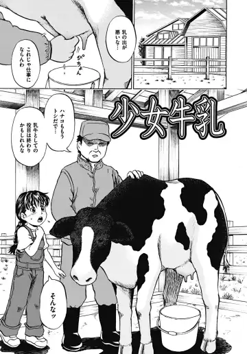 [Kawady Max] Mawa sare Musume Fhentai - Page 84