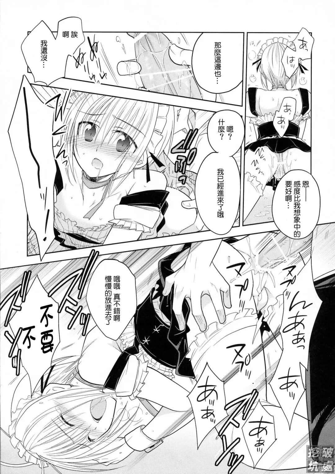 [Matsumoto Mitohi.] Carnival After | 真·祭典之後 Fhentai - Page 12