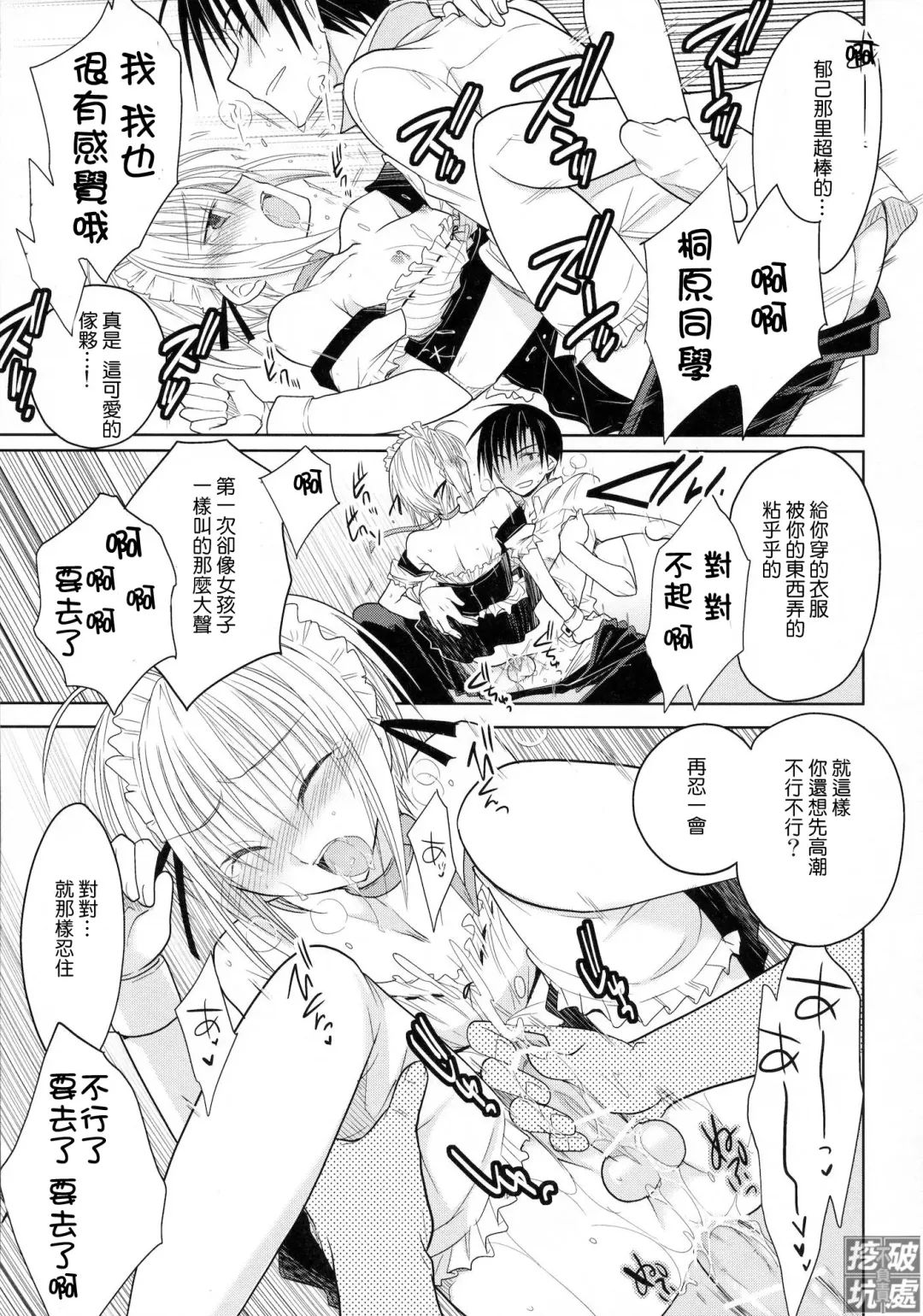 [Matsumoto Mitohi.] Carnival After | 真·祭典之後 Fhentai - Page 14