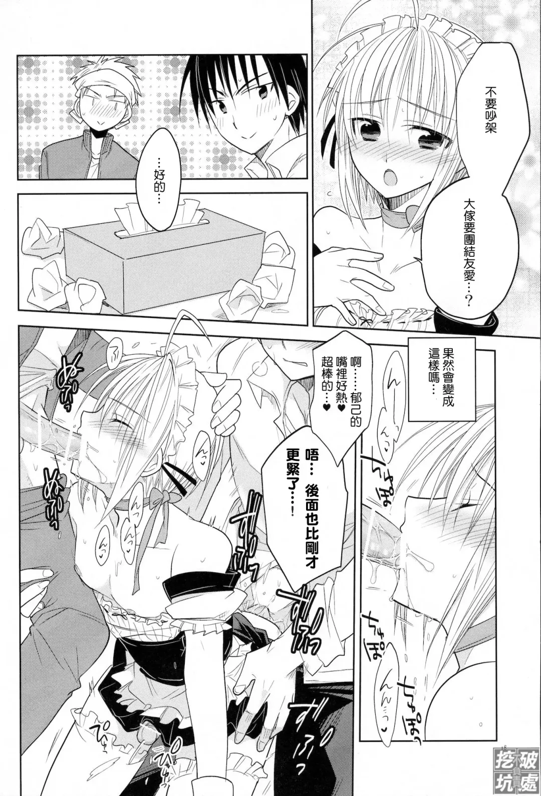 [Matsumoto Mitohi.] Carnival After | 真·祭典之後 Fhentai - Page 17