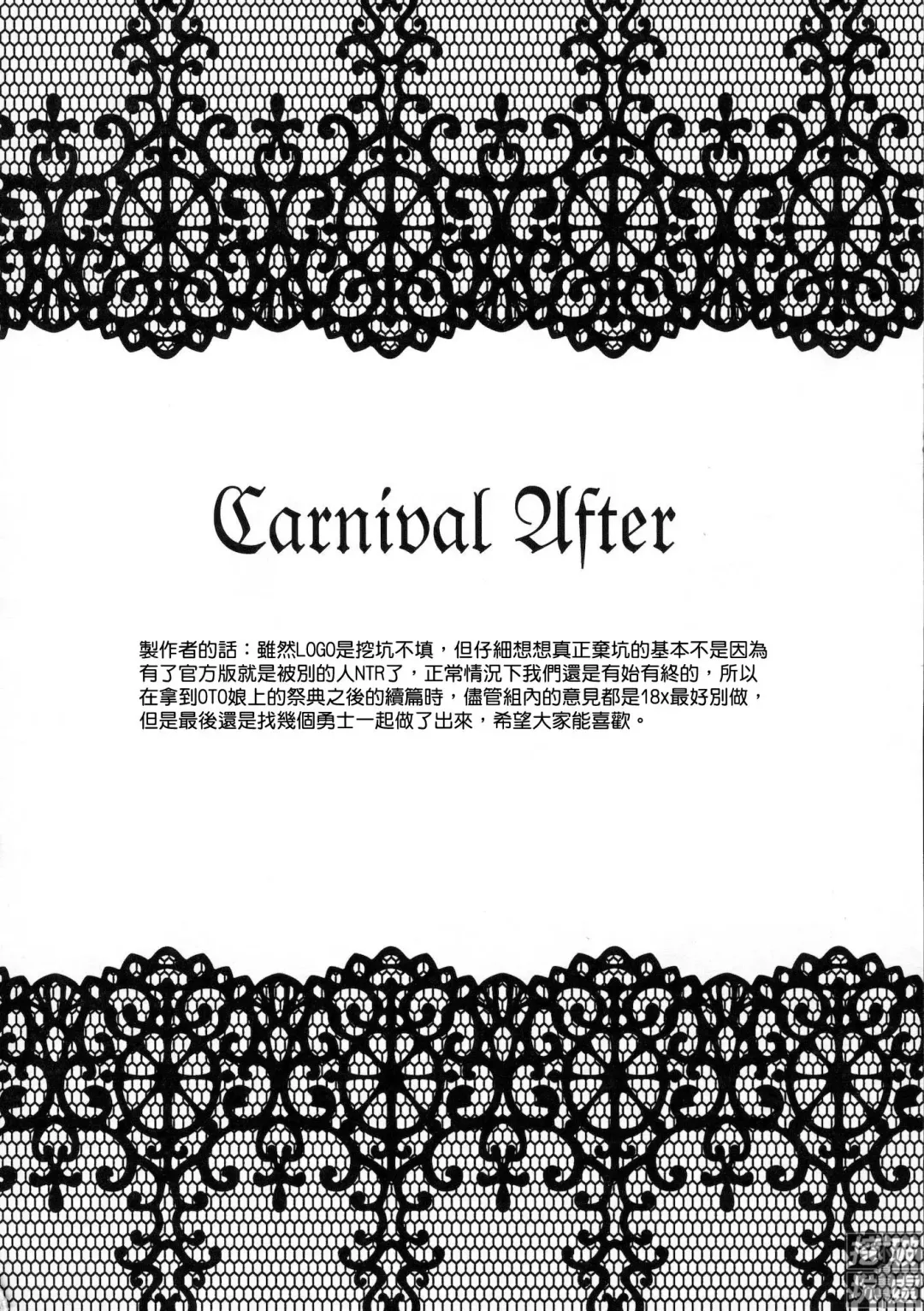 [Matsumoto Mitohi.] Carnival After | 真·祭典之後 Fhentai - Page 19