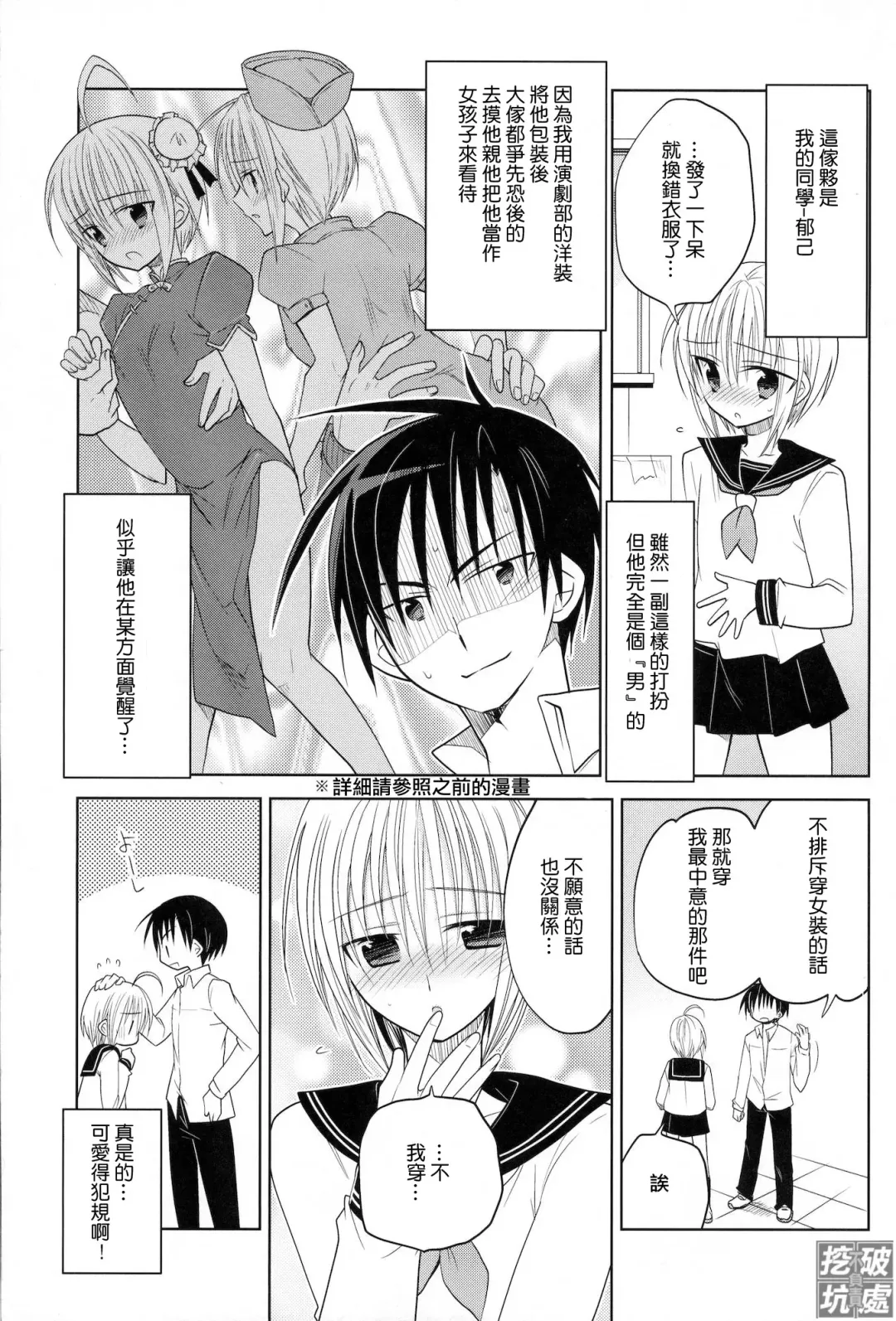 [Matsumoto Mitohi.] Carnival After | 真·祭典之後 Fhentai - Page 4