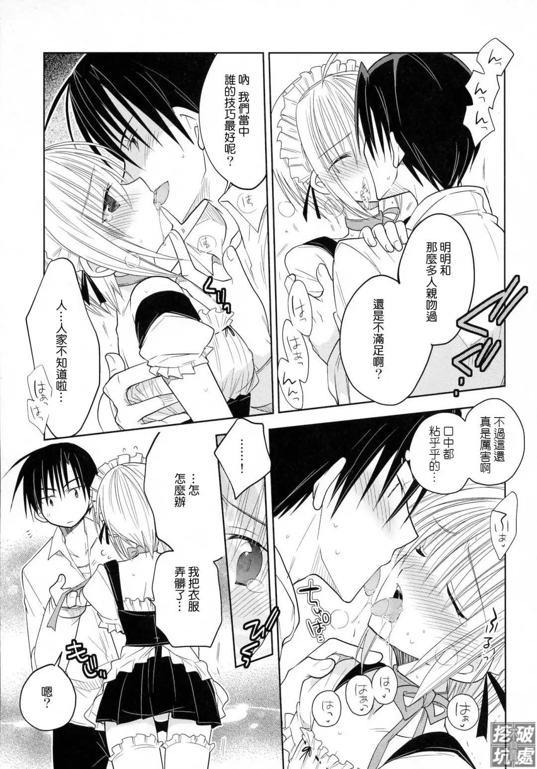 [Matsumoto Mitohi.] Carnival After | 真·祭典之後 Fhentai - Page 6