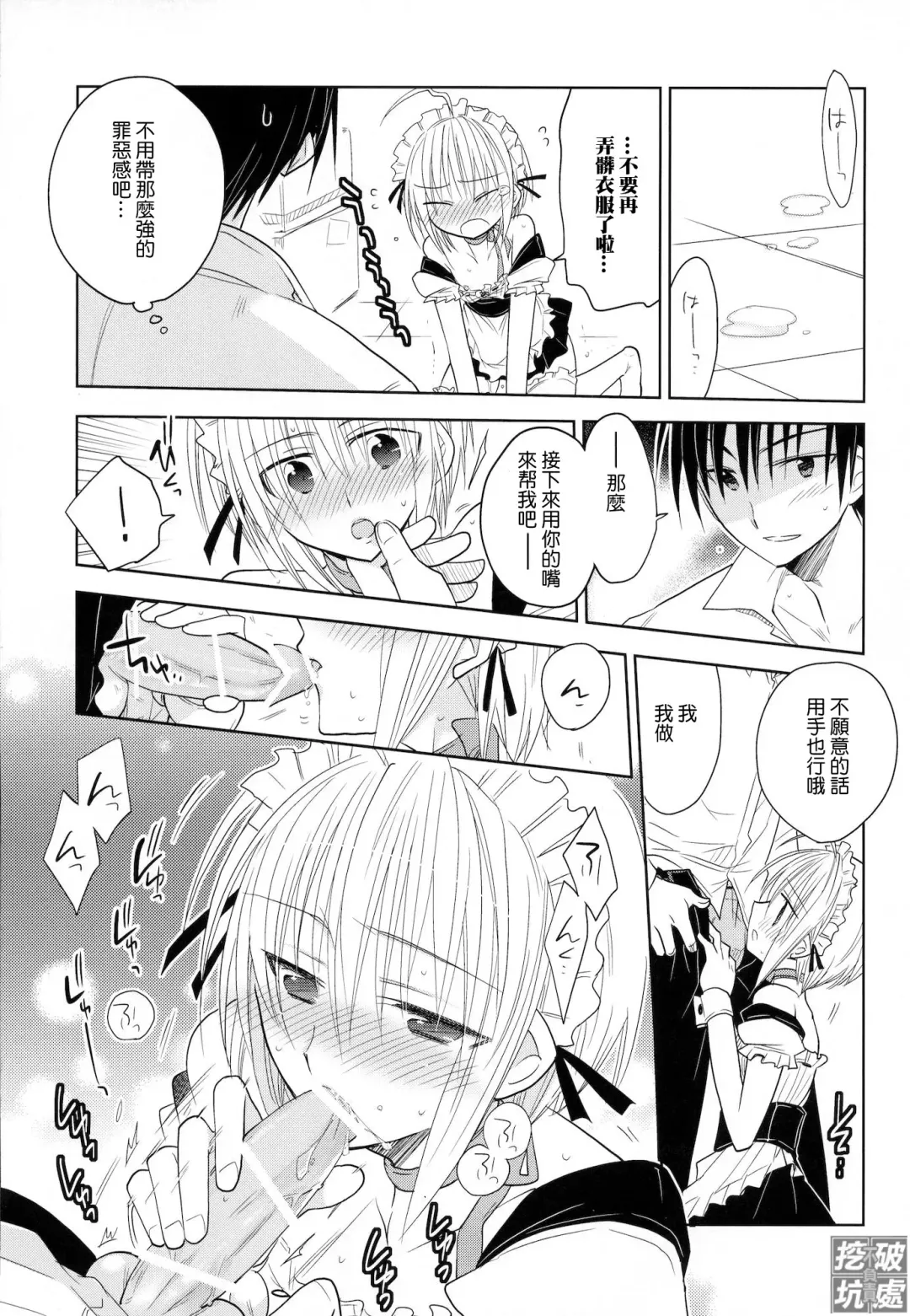 [Matsumoto Mitohi.] Carnival After | 真·祭典之後 Fhentai - Page 8