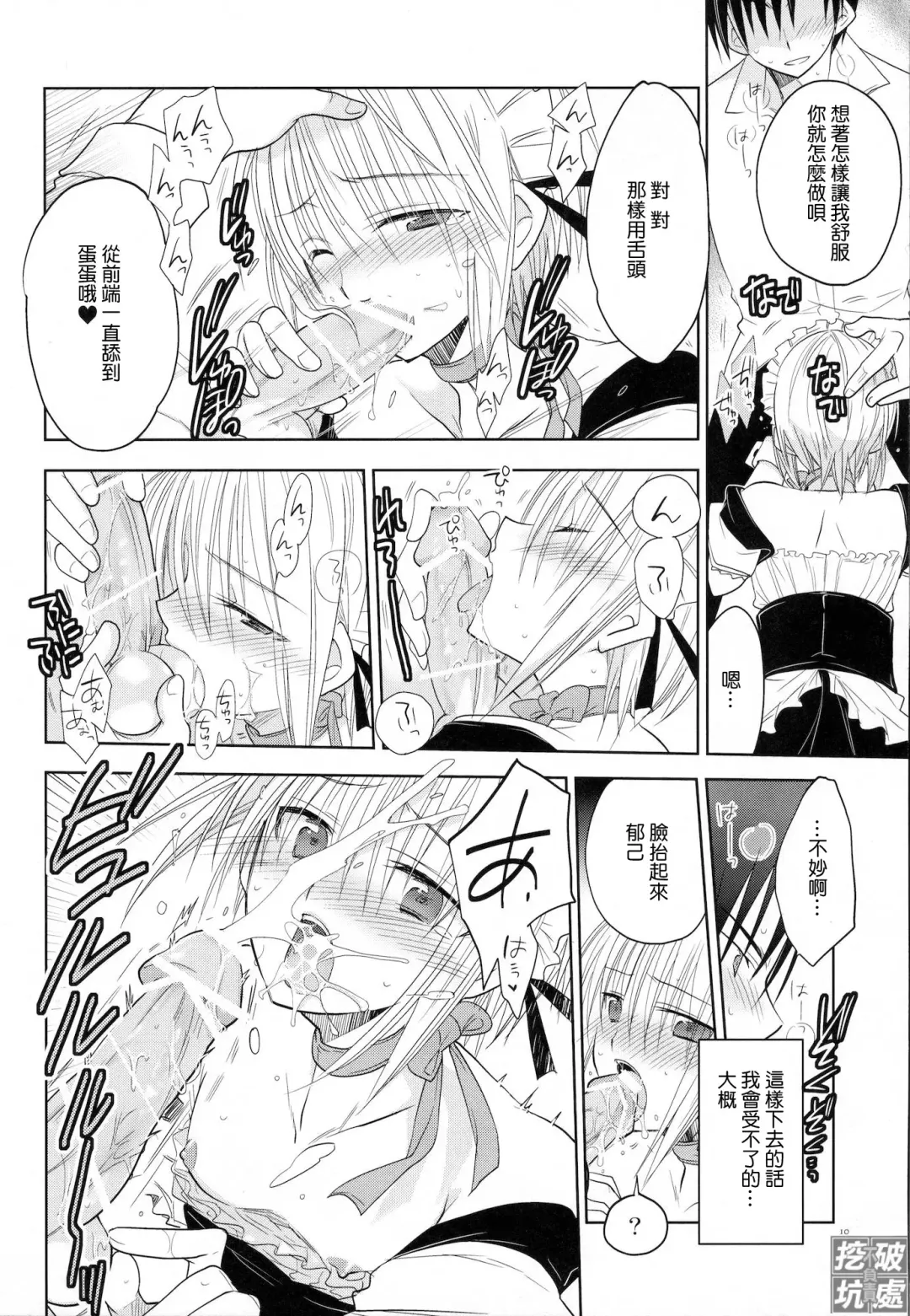 [Matsumoto Mitohi.] Carnival After | 真·祭典之後 Fhentai - Page 9
