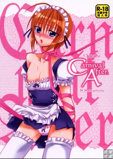 Read [Matsumoto Mitohi.] Carnival After | 真·祭典之後 - Fhentai