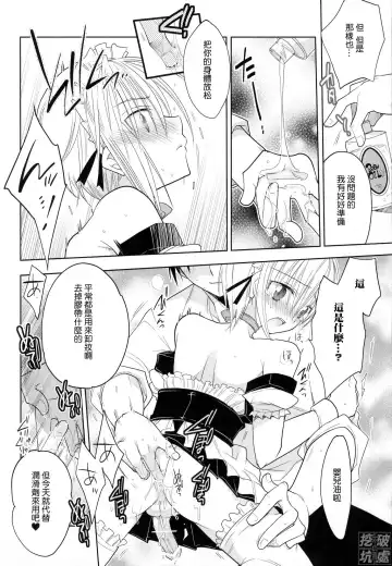 [Matsumoto Mitohi.] Carnival After | 真·祭典之後 Fhentai - Page 11