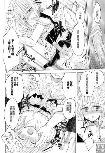 [Matsumoto Mitohi.] Carnival After | 真·祭典之後 Fhentai - Page 13