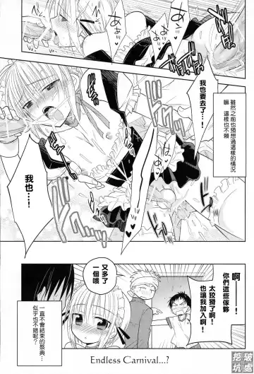 [Matsumoto Mitohi.] Carnival After | 真·祭典之後 Fhentai - Page 18