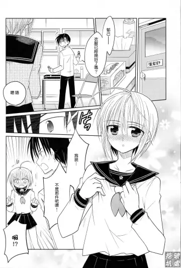 [Matsumoto Mitohi.] Carnival After | 真·祭典之後 Fhentai - Page 3