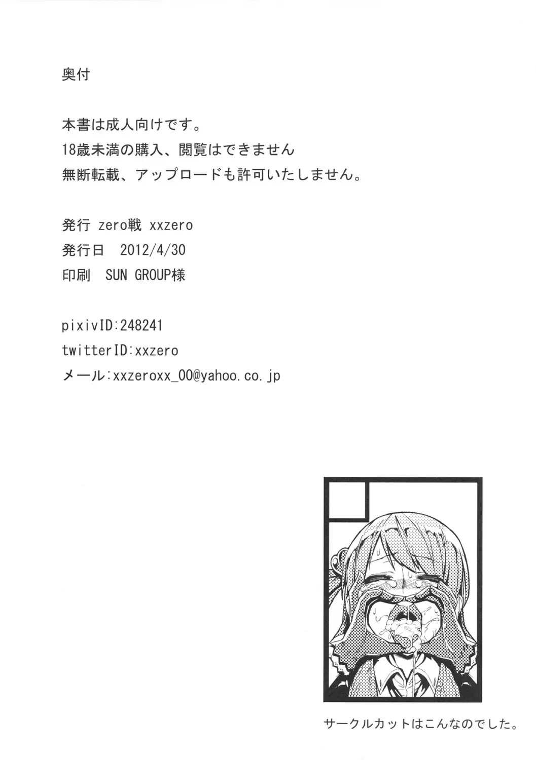 [Xxzero] Zettai ni! Yagi nante inai Fhentai - Page 21