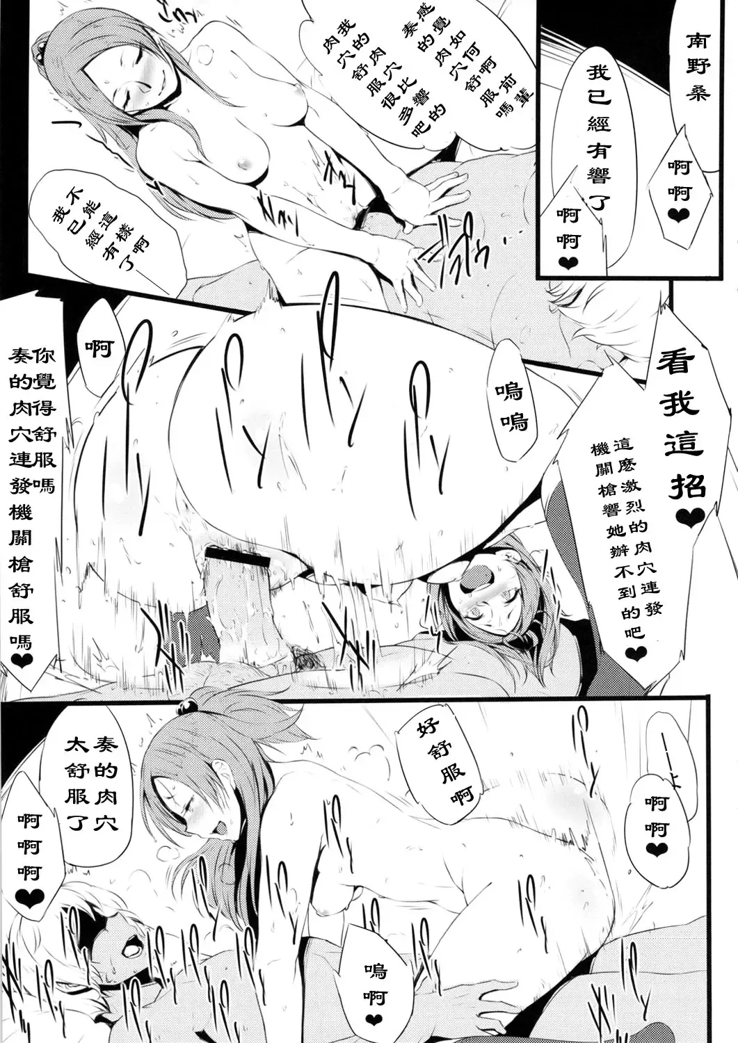 [Xxzero] Zettai ni! Yagi nante inai Fhentai - Page 8