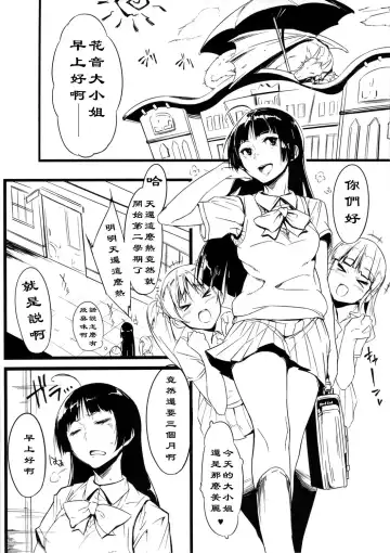 [Xxzero] Zettai ni! Yagi nante inai Fhentai - Page 12