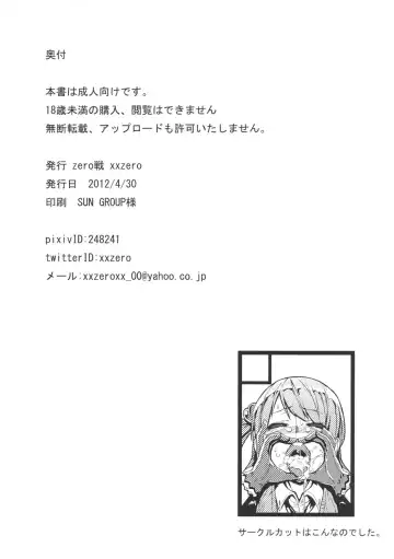 [Xxzero] Zettai ni! Yagi nante inai Fhentai - Page 21