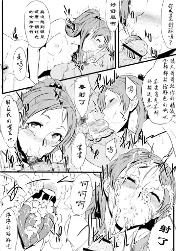 [Xxzero] Zettai ni! Yagi nante inai Fhentai - Page 5