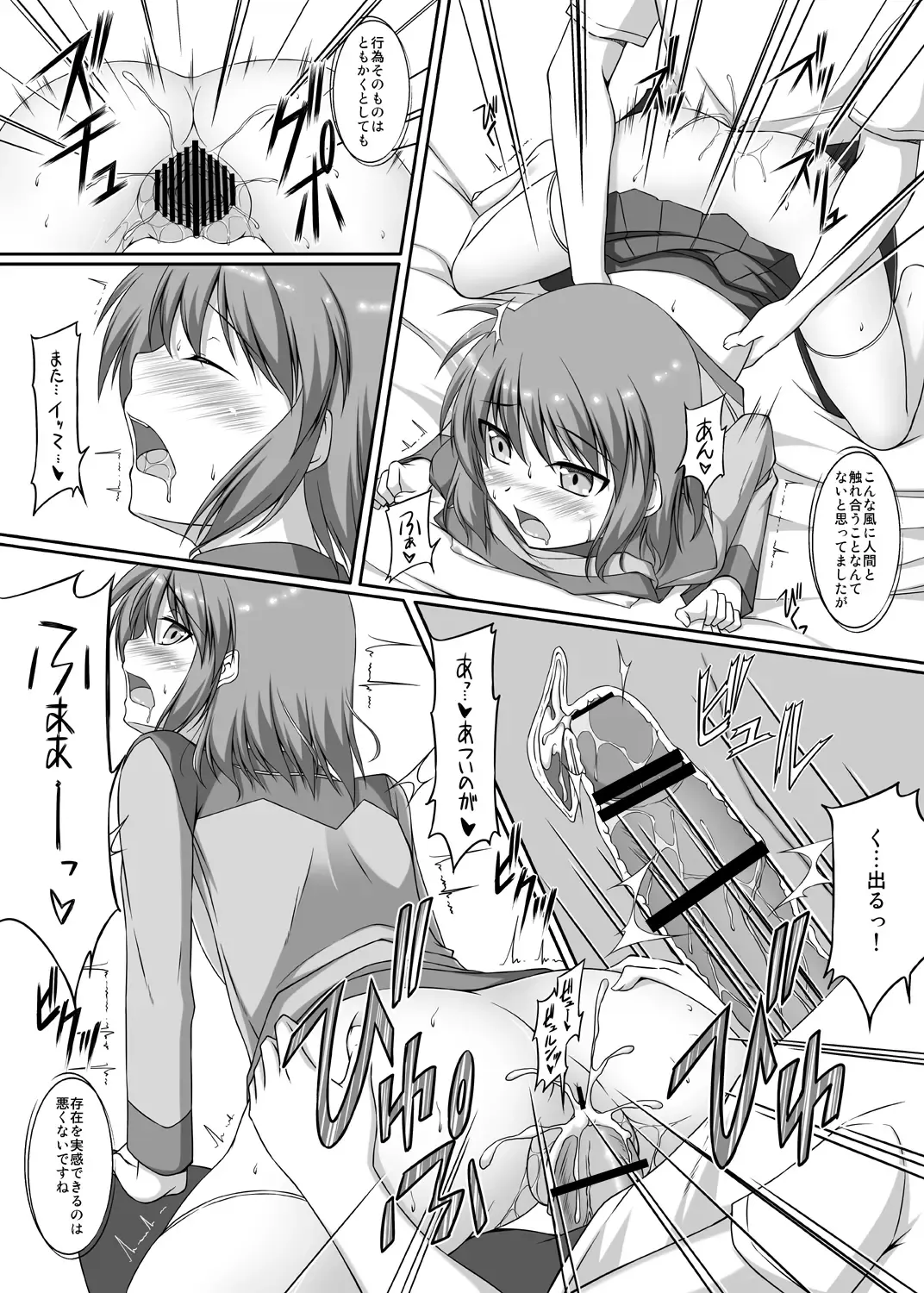 [Sakura Yuu] S.W.-another- Side:Materials Fhentai - Page 12