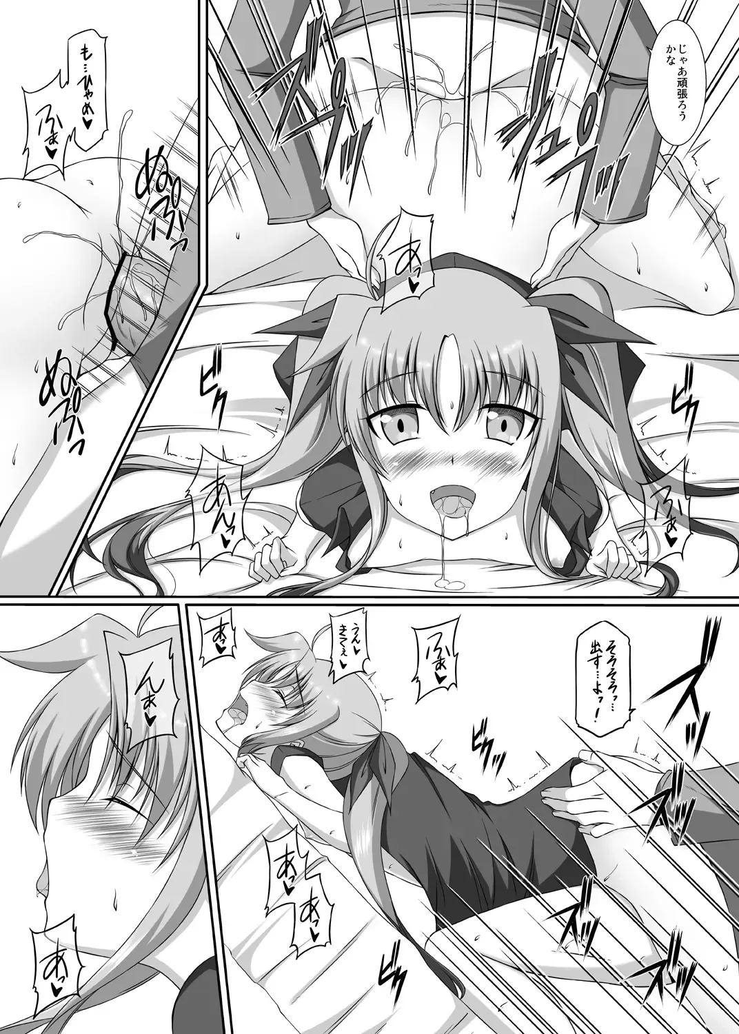 [Sakura Yuu] S.W.-another- Side:Materials Fhentai - Page 18