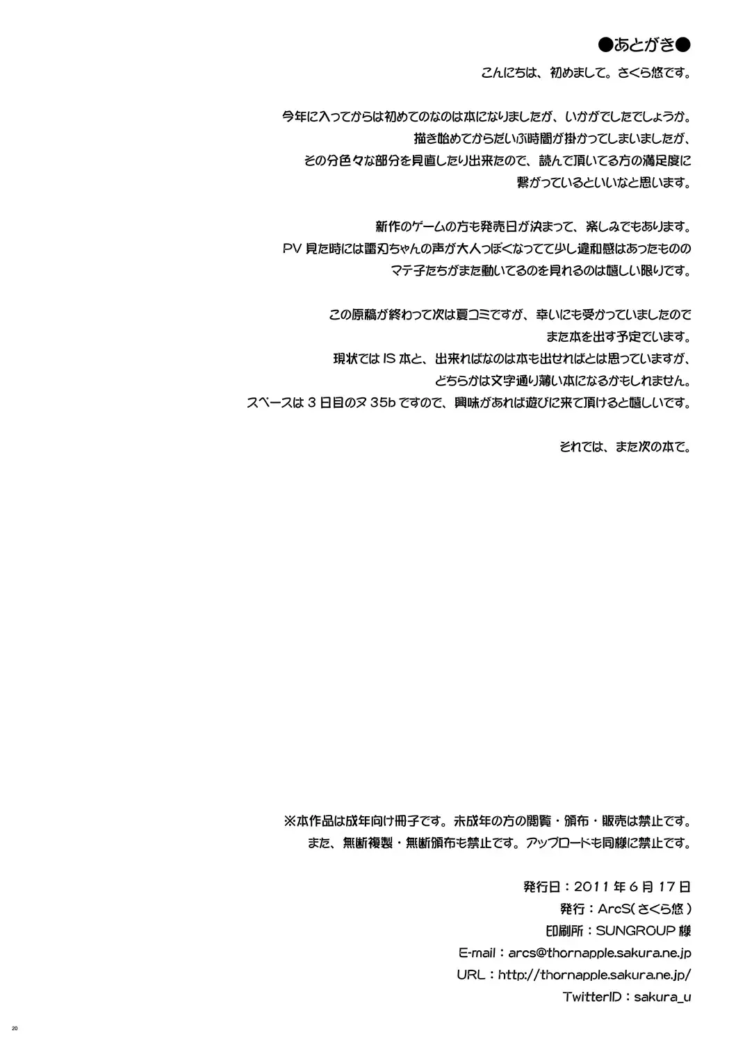 [Sakura Yuu] S.W.-another- Side:Materials Fhentai - Page 21