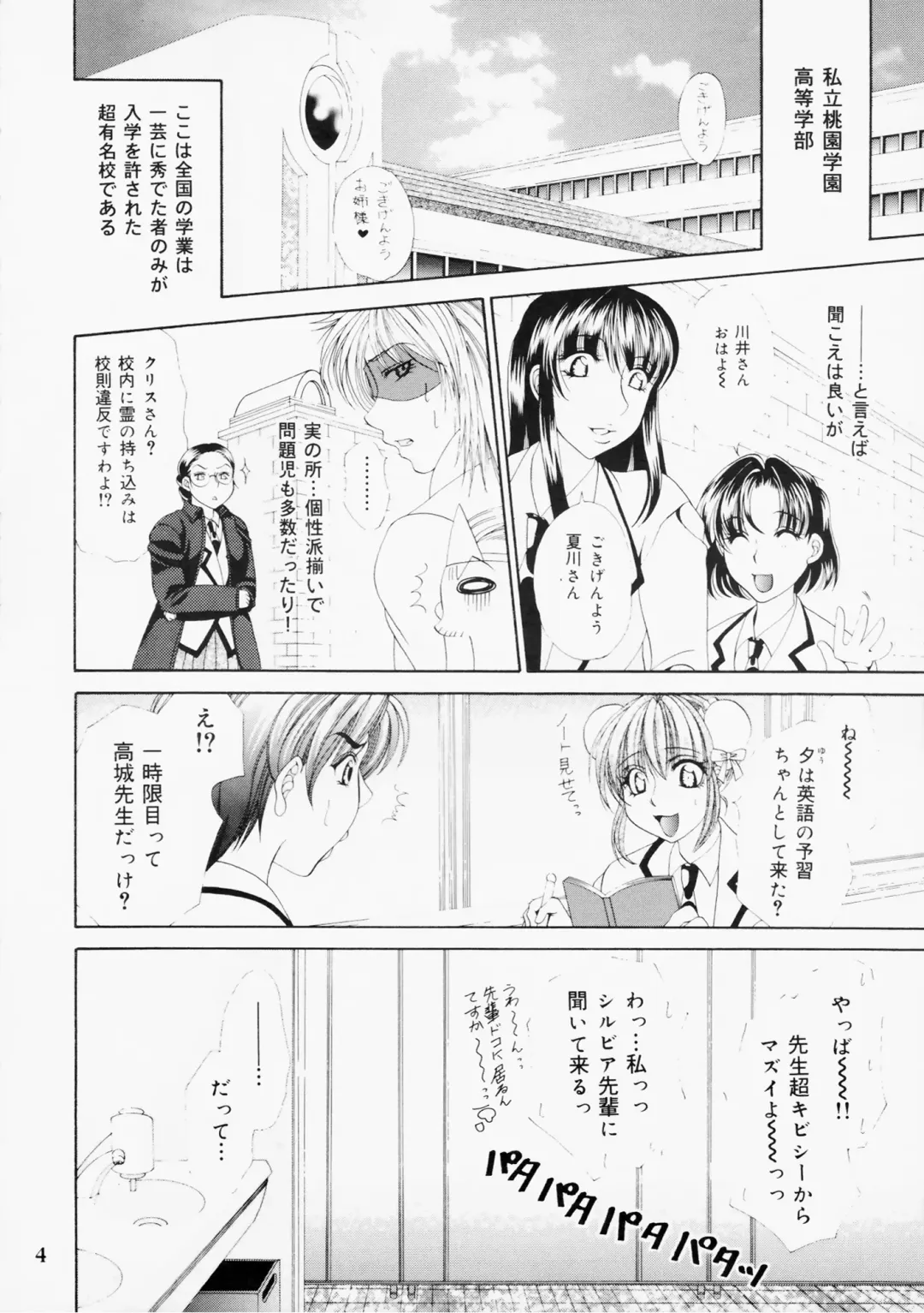 [Nikudanmaru] Futanari M Onna Kyoushi ~ Takagi Miho ~ 1 Fhentai - Page 4