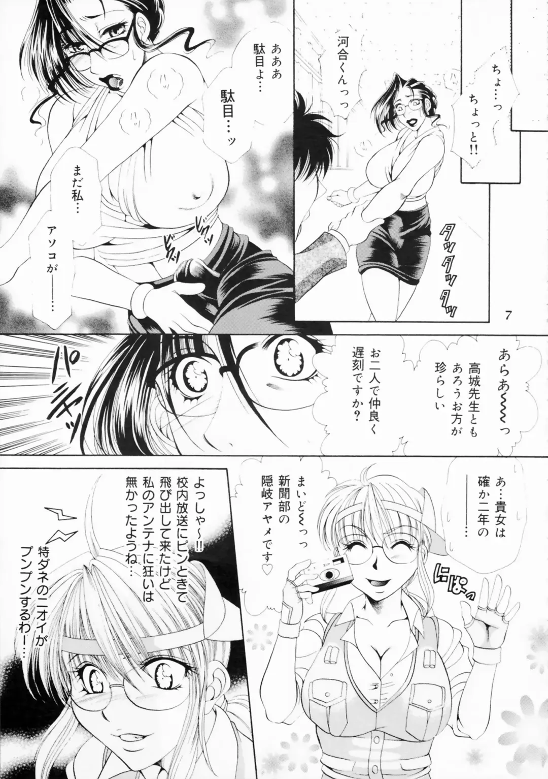 [Nikudanmaru] Futanari M Onna Kyoushi ~ Takagi Miho ~ 1 Fhentai - Page 7