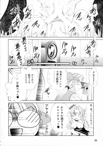 [Nikudanmaru] Futanari M Onna Kyoushi ~ Takagi Miho ~ 1 Fhentai - Page 30