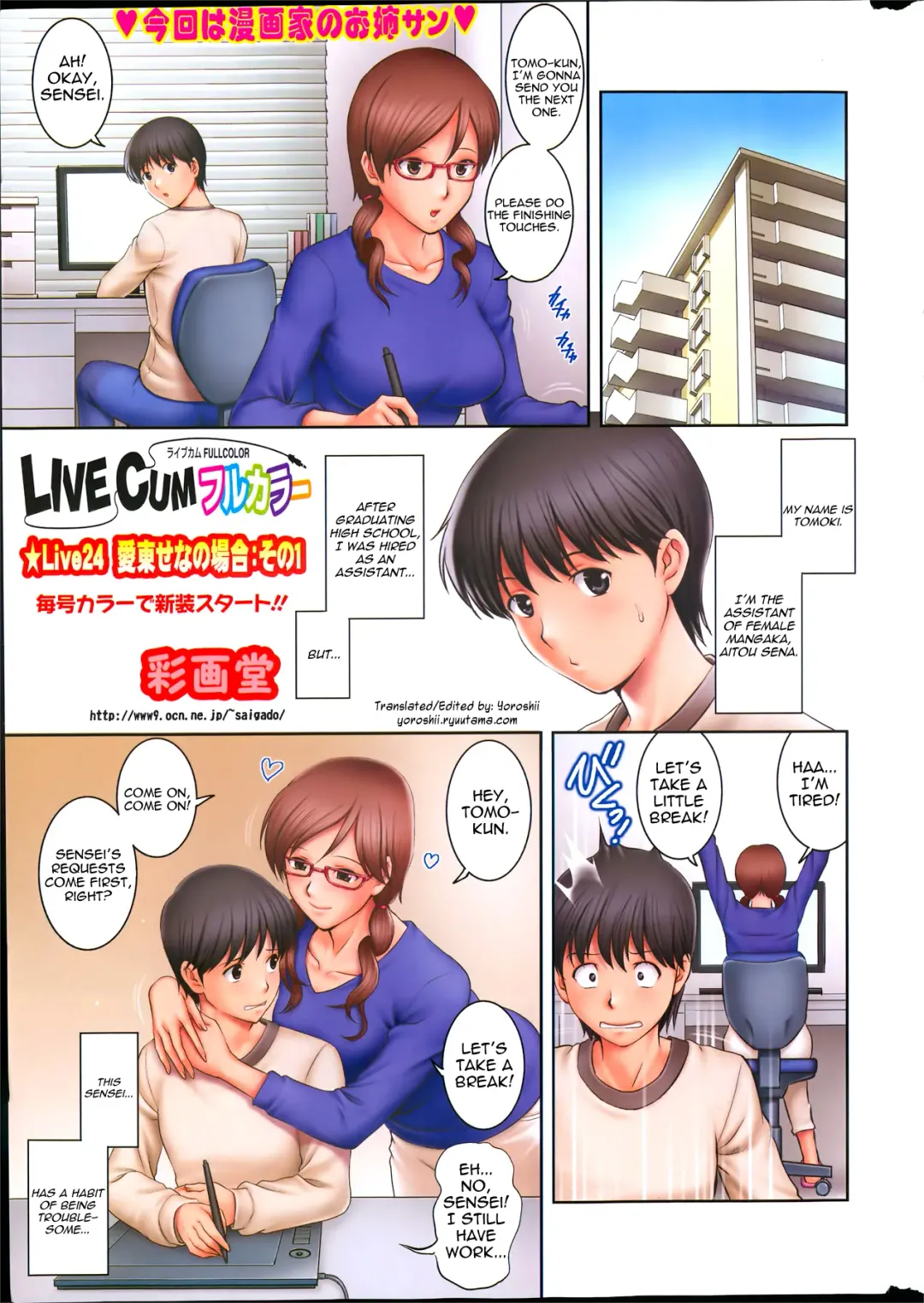 [Saigado] Live Cum Full Color Fhentai - Page 1