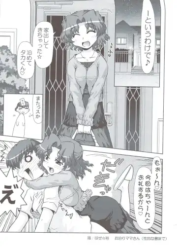 [Hase Yuu - Hikawa Yuuki - Yamamoto Ryuusuke] TH2 Anadichikku Factory Fhentai - Page 16