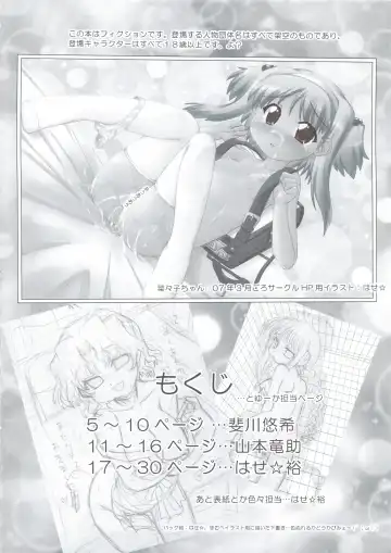 [Hase Yuu - Hikawa Yuuki - Yamamoto Ryuusuke] TH2 Anadichikku Factory Fhentai - Page 3