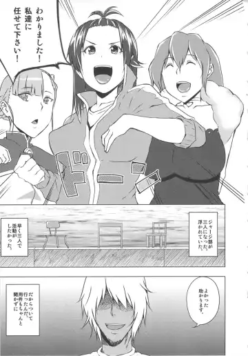 [Uruujima Call] Rouraku, Jersey-bu Fhentai - Page 2