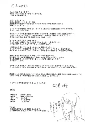 [Uruujima Call] Rouraku, Jersey-bu Fhentai - Page 29