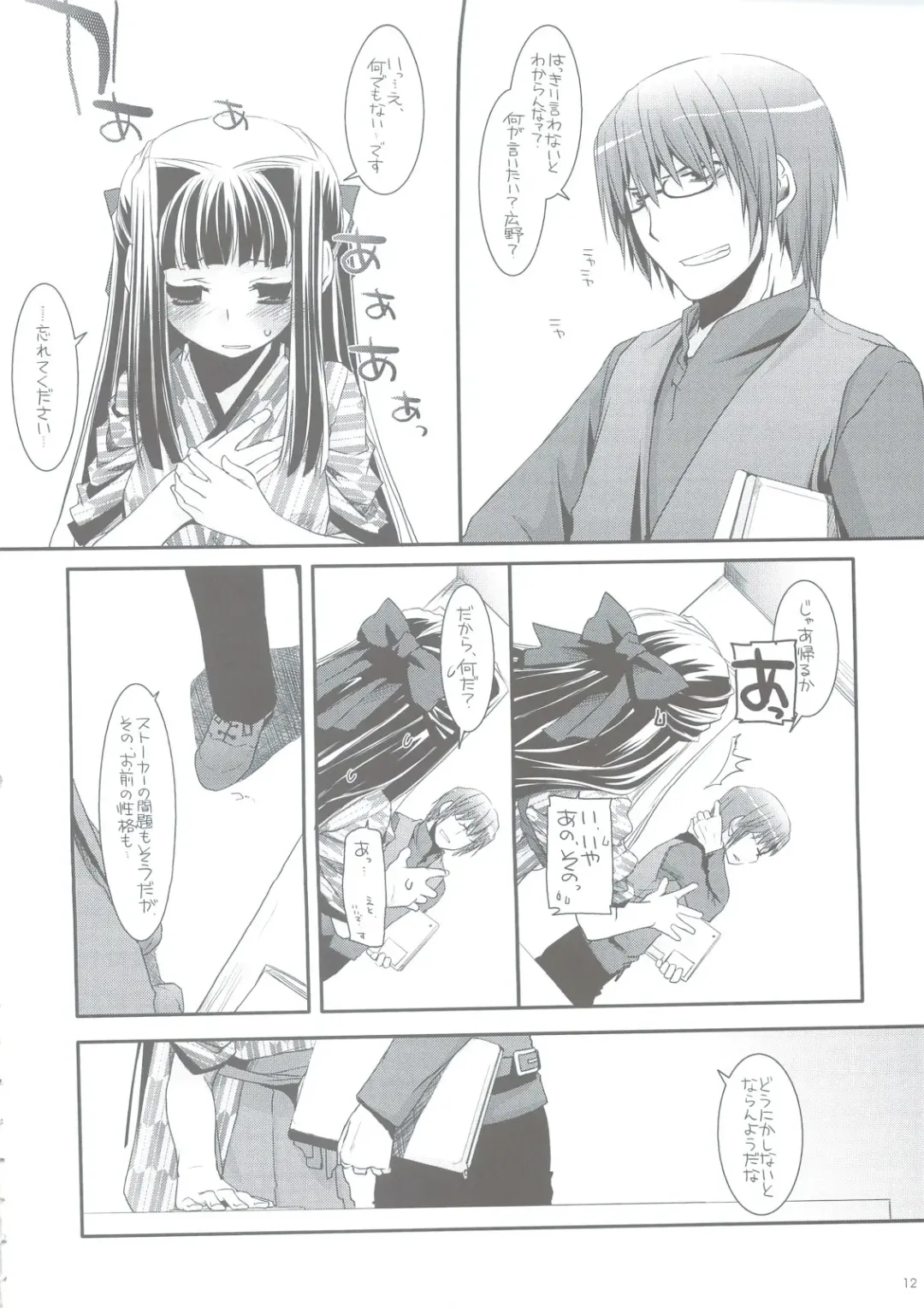 [Nakajima Yuka] Seifuku Rakuen 24 - Costume Paradise 24 Fhentai - Page 11