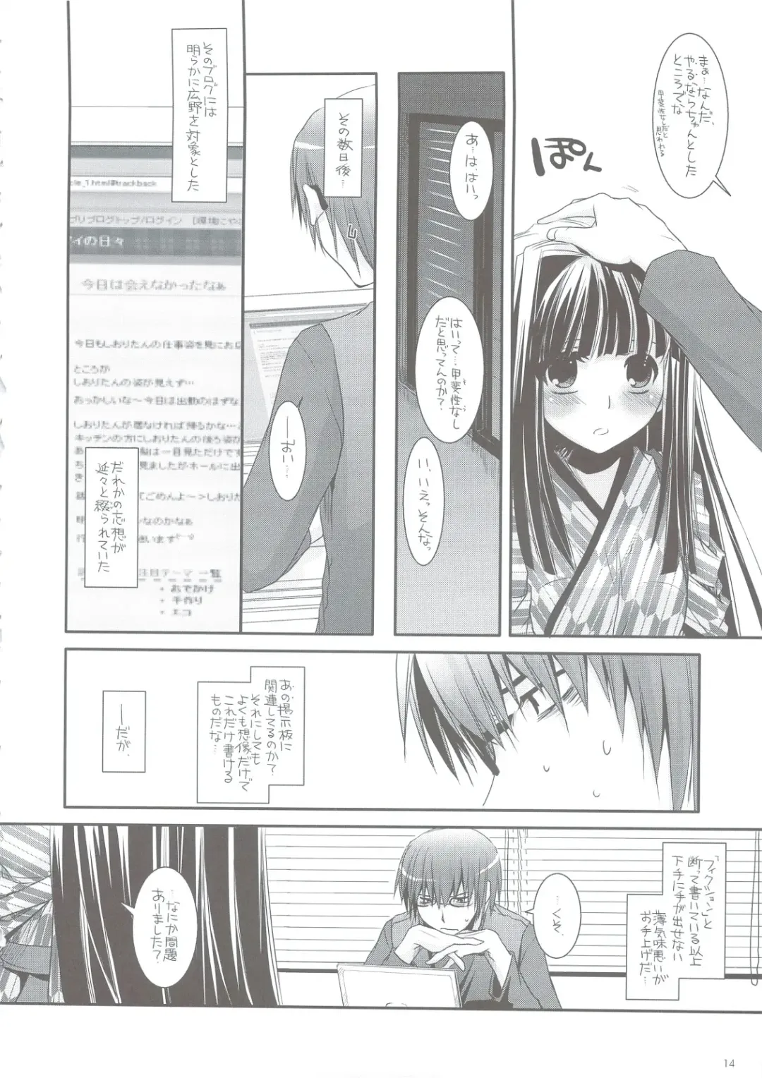 [Nakajima Yuka] Seifuku Rakuen 24 - Costume Paradise 24 Fhentai - Page 13