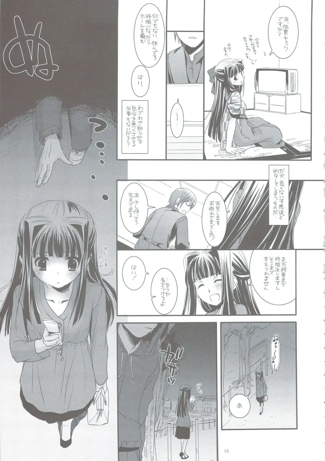 [Nakajima Yuka] Seifuku Rakuen 24 - Costume Paradise 24 Fhentai - Page 14