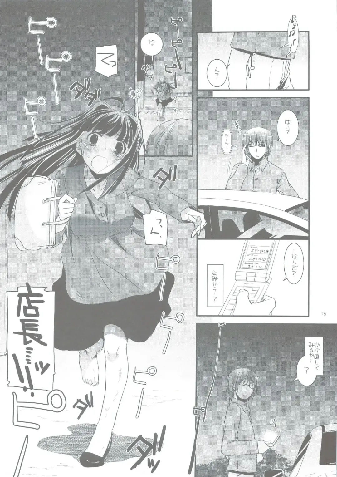 [Nakajima Yuka] Seifuku Rakuen 24 - Costume Paradise 24 Fhentai - Page 15