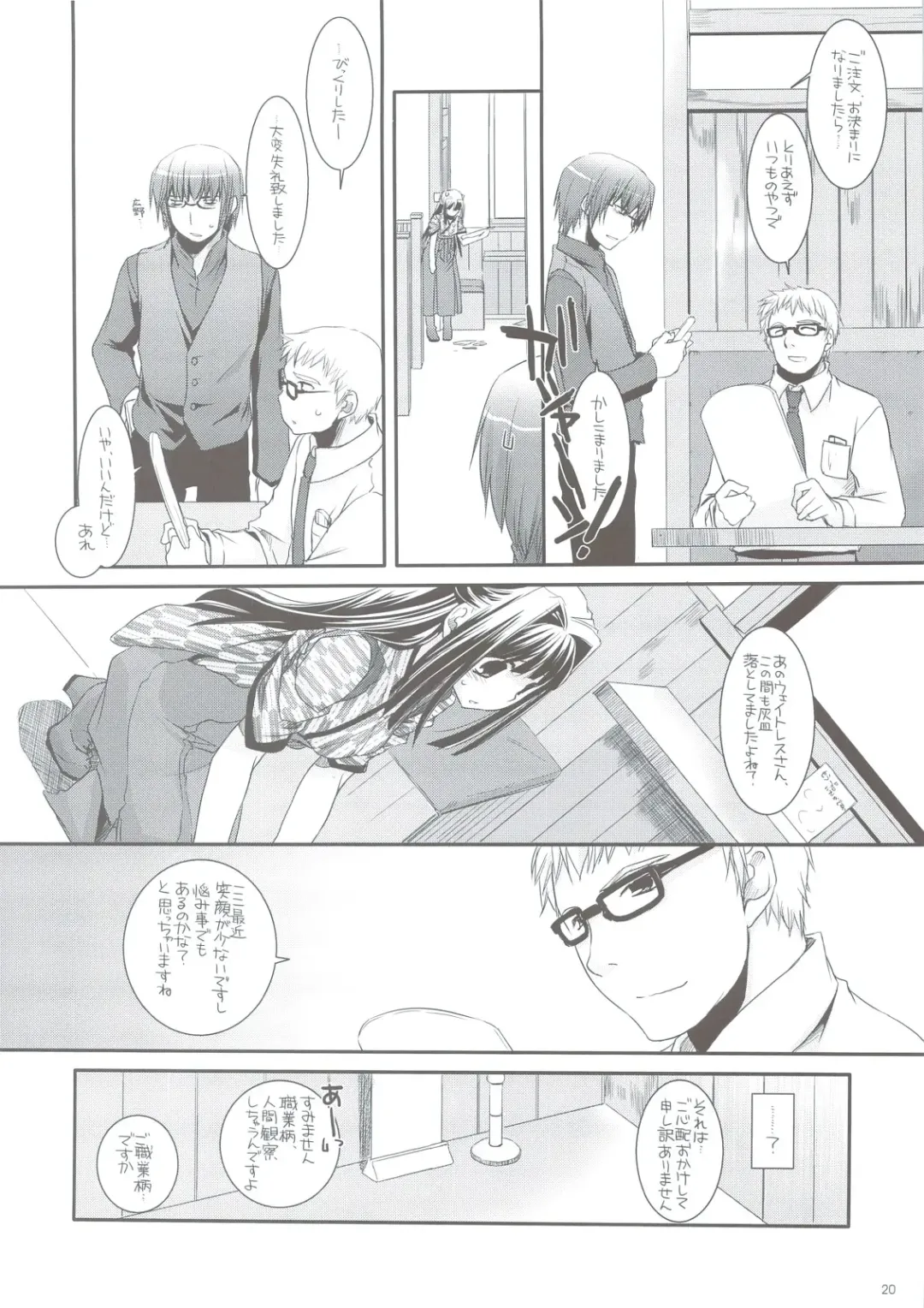 [Nakajima Yuka] Seifuku Rakuen 24 - Costume Paradise 24 Fhentai - Page 19