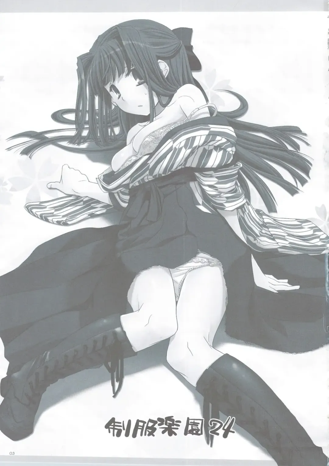 [Nakajima Yuka] Seifuku Rakuen 24 - Costume Paradise 24 Fhentai - Page 2