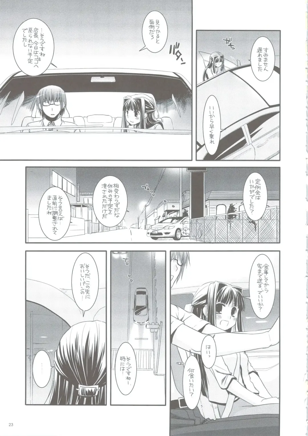 [Nakajima Yuka] Seifuku Rakuen 24 - Costume Paradise 24 Fhentai - Page 22