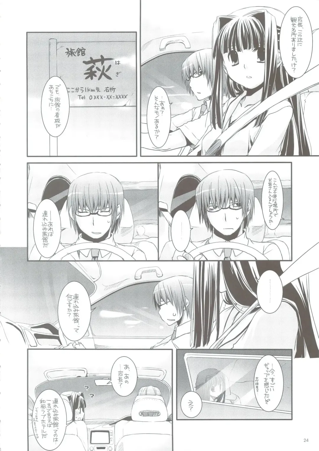 [Nakajima Yuka] Seifuku Rakuen 24 - Costume Paradise 24 Fhentai - Page 23