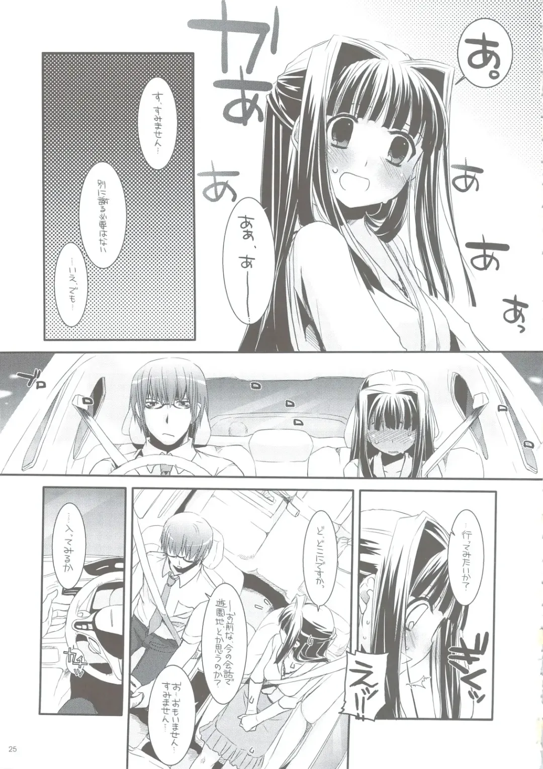 [Nakajima Yuka] Seifuku Rakuen 24 - Costume Paradise 24 Fhentai - Page 24