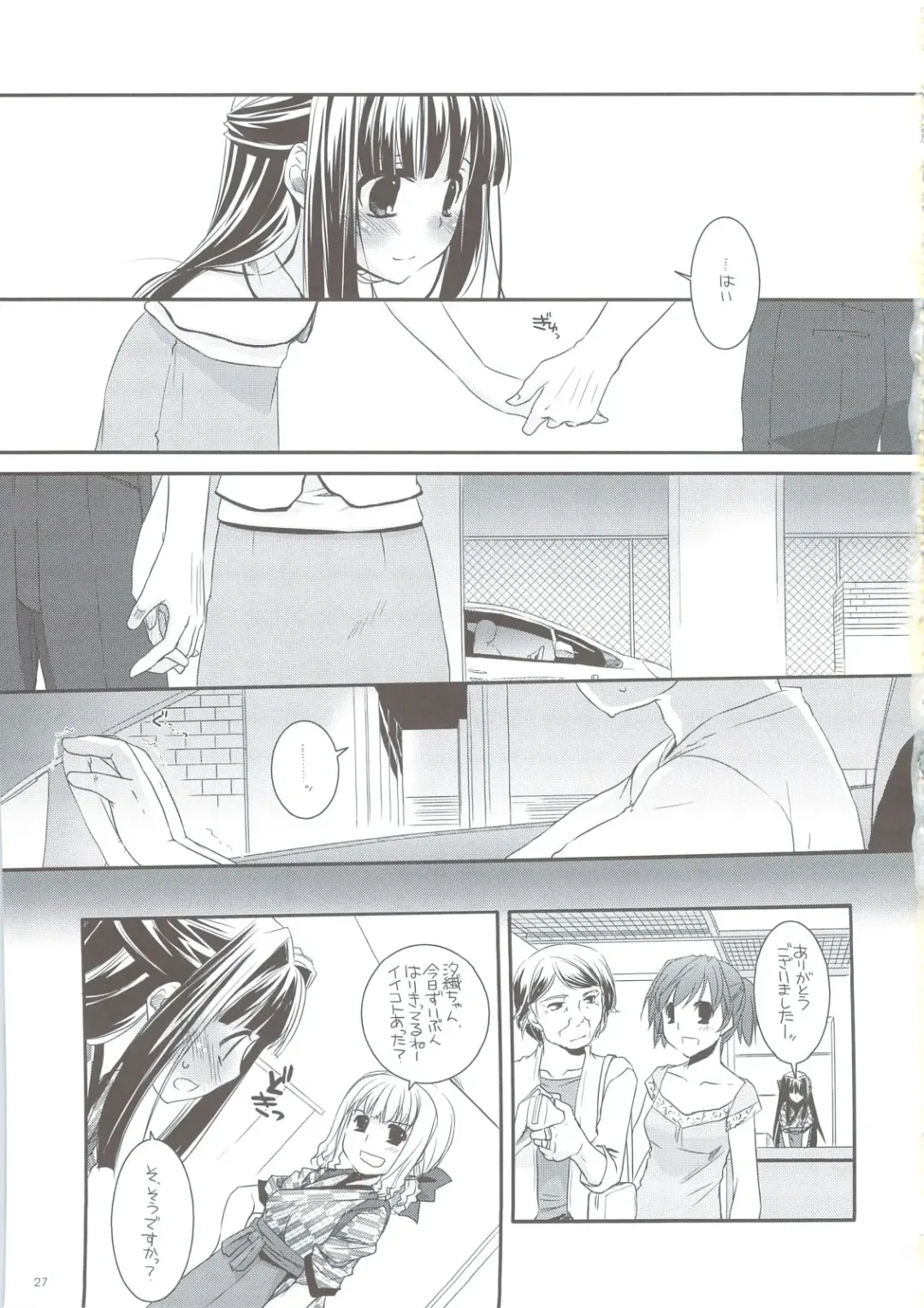 [Nakajima Yuka] Seifuku Rakuen 24 - Costume Paradise 24 Fhentai - Page 26