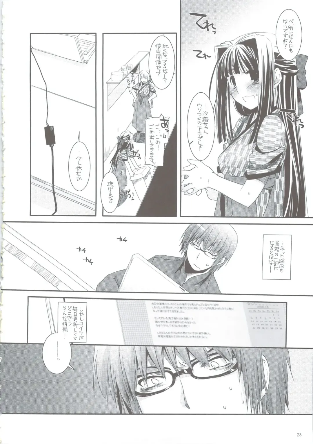 [Nakajima Yuka] Seifuku Rakuen 24 - Costume Paradise 24 Fhentai - Page 27