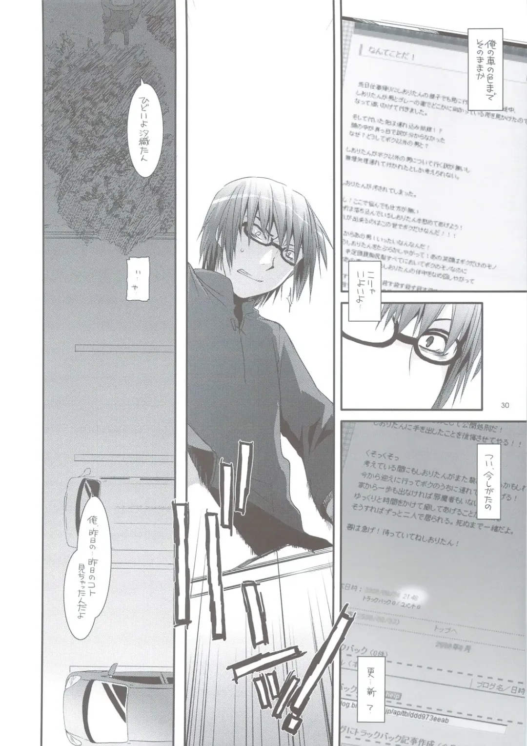 [Nakajima Yuka] Seifuku Rakuen 24 - Costume Paradise 24 Fhentai - Page 29